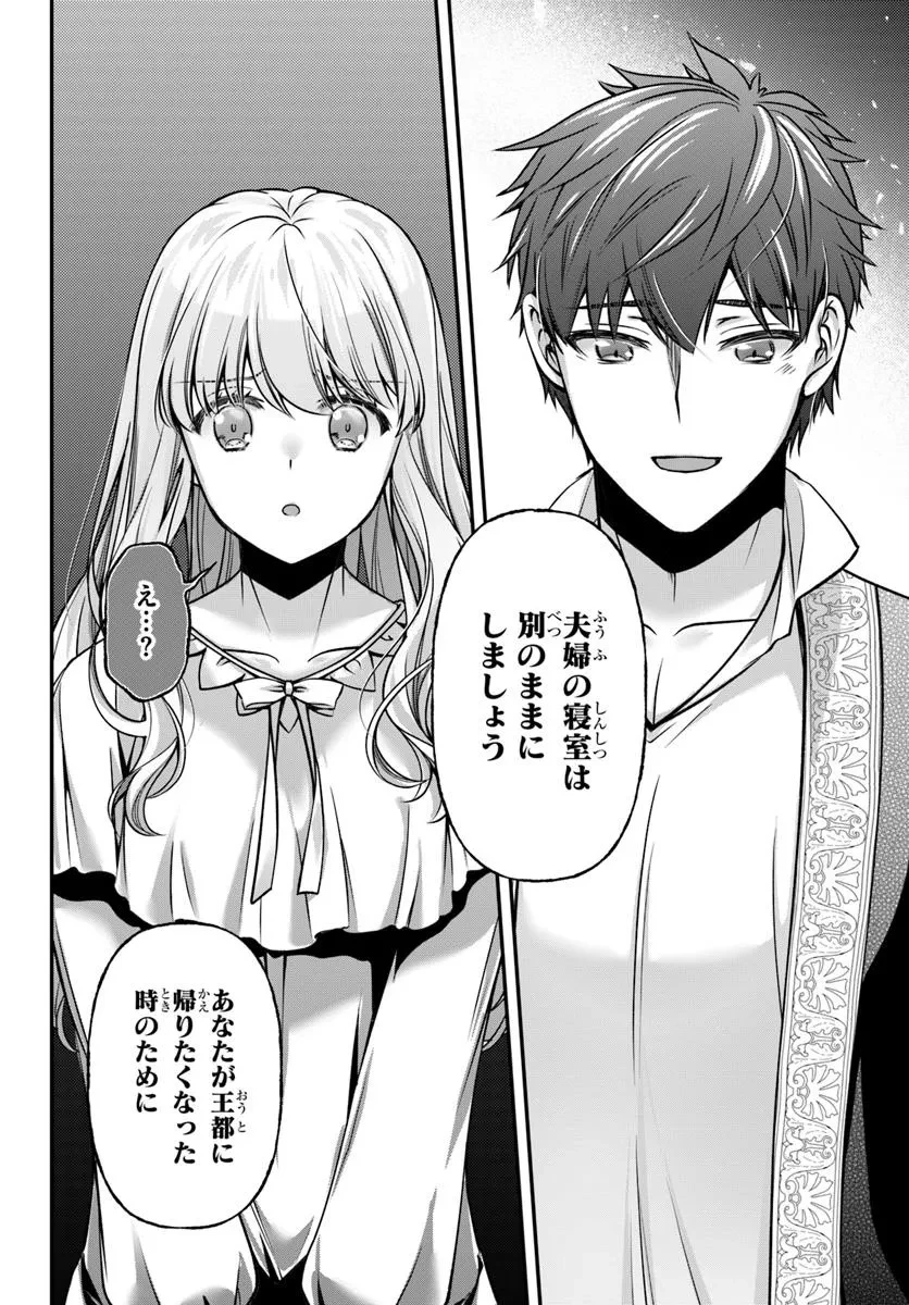 絶対に結婚したくない令嬢、辺境のケダモノと呼ばれる将軍閣下の押しかけ妻になる 第3話 - 18