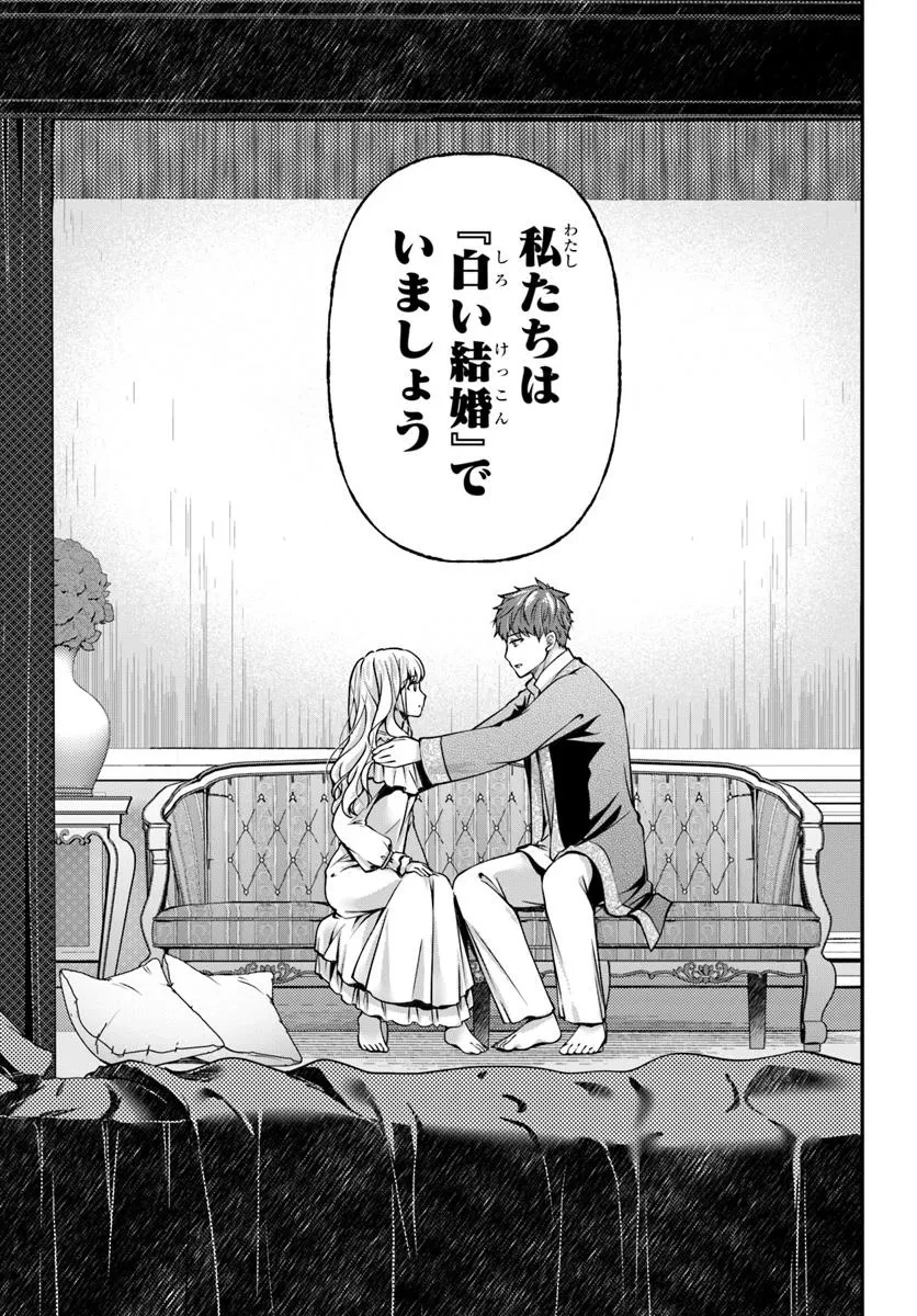 絶対に結婚したくない令嬢、辺境のケダモノと呼ばれる将軍閣下の押しかけ妻になる 第3話 - 19