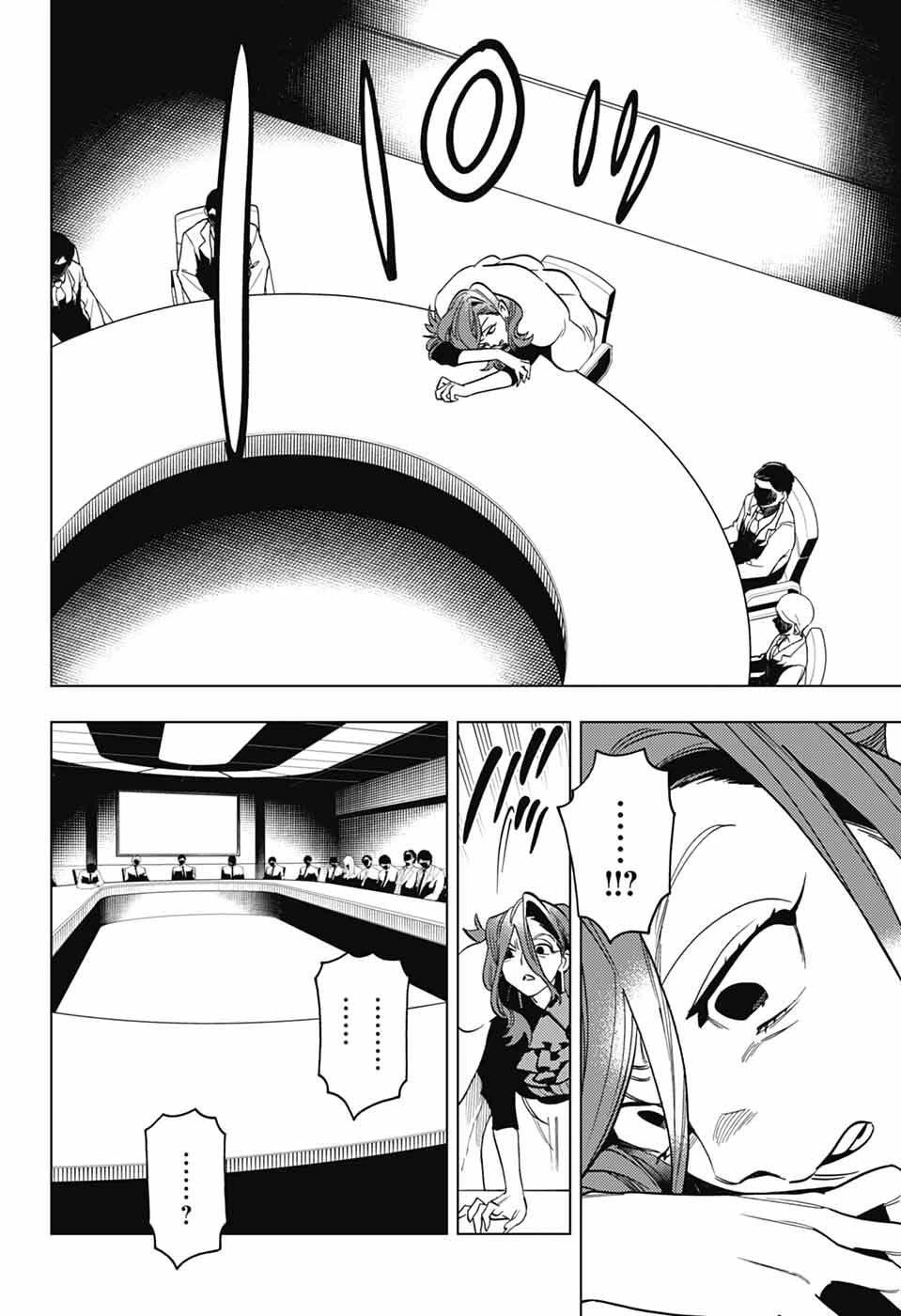 けものじへん 第109話 - 7