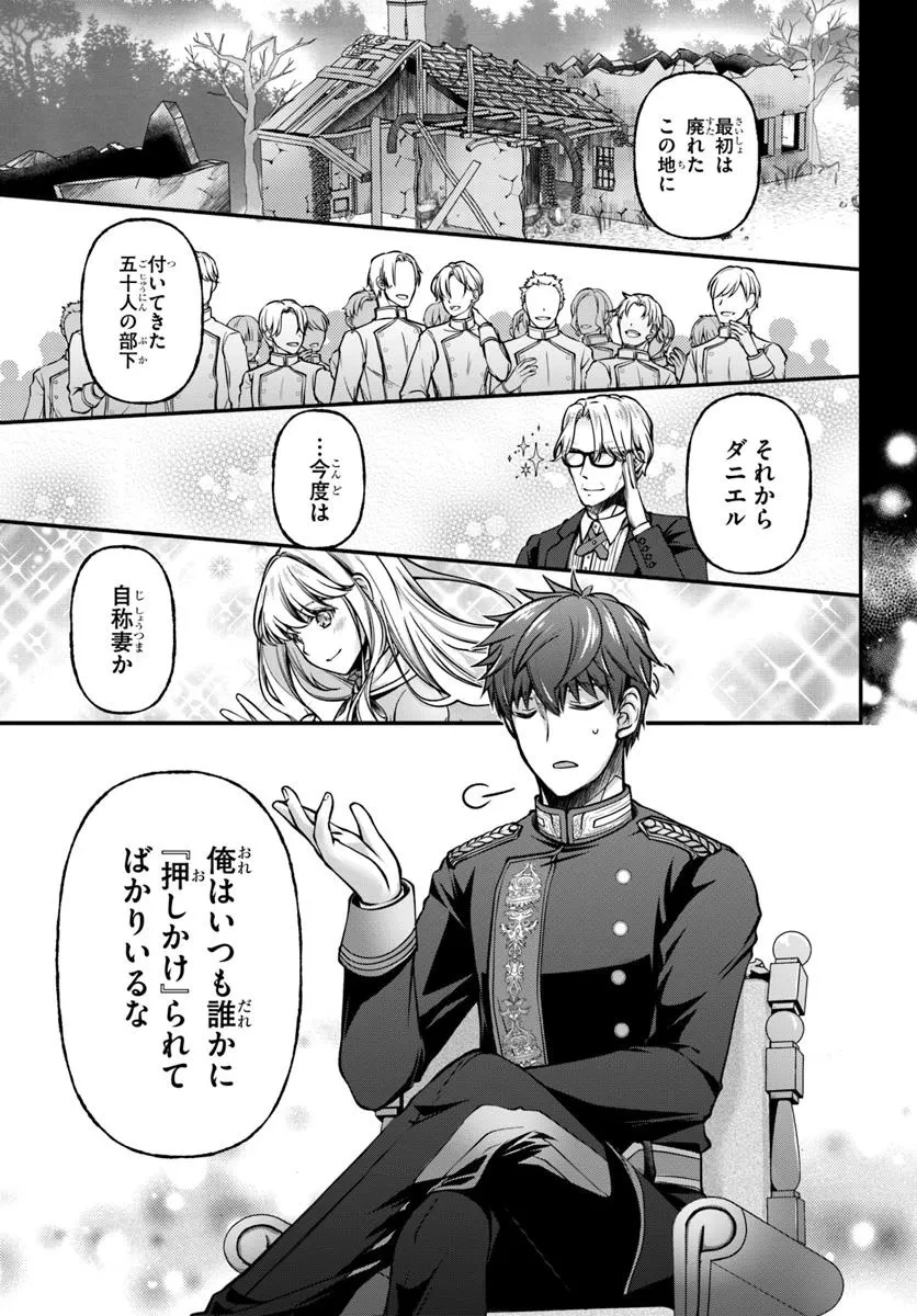 絶対に結婚したくない令嬢、辺境のケダモノと呼ばれる将軍閣下の押しかけ妻になる 第2話 - 3