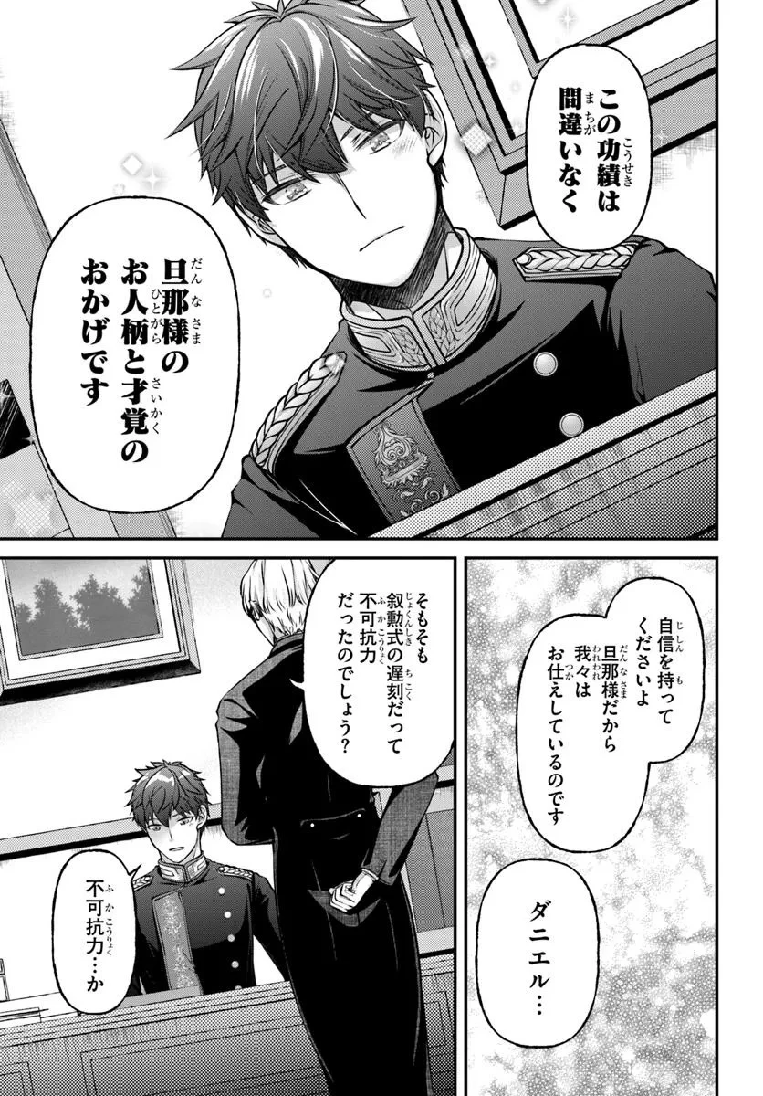 絶対に結婚したくない令嬢、辺境のケダモノと呼ばれる将軍閣下の押しかけ妻になる 第2話 - 7