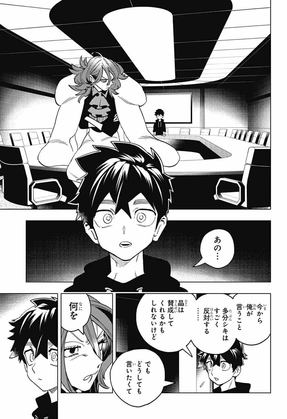 けものじへん 第109話 - 18
