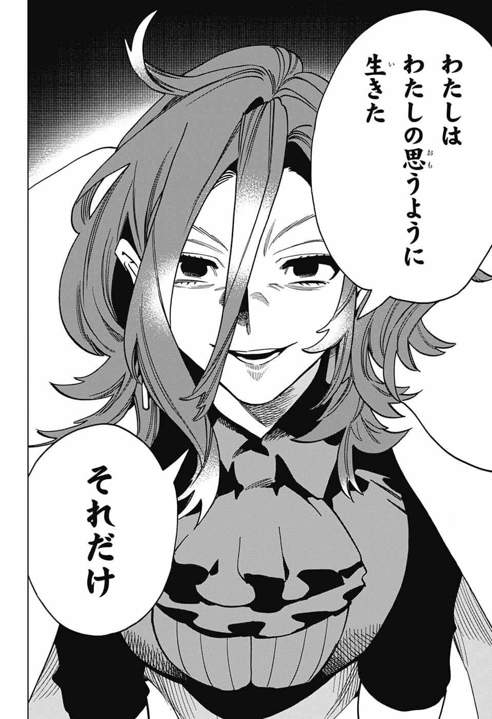 けものじへん 第109話 - 21