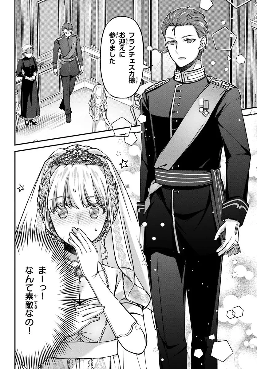 絶対に結婚したくない令嬢、辺境のケダモノと呼ばれる将軍閣下の押しかけ妻になる 第2話 - 14