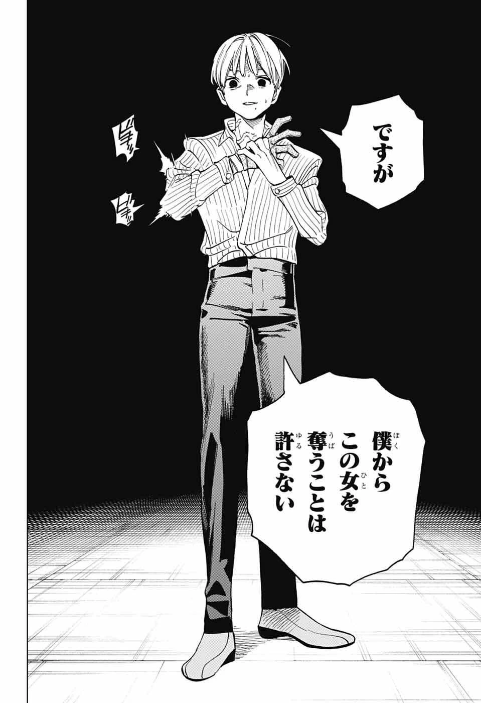 けものじへん 第109話 - 27