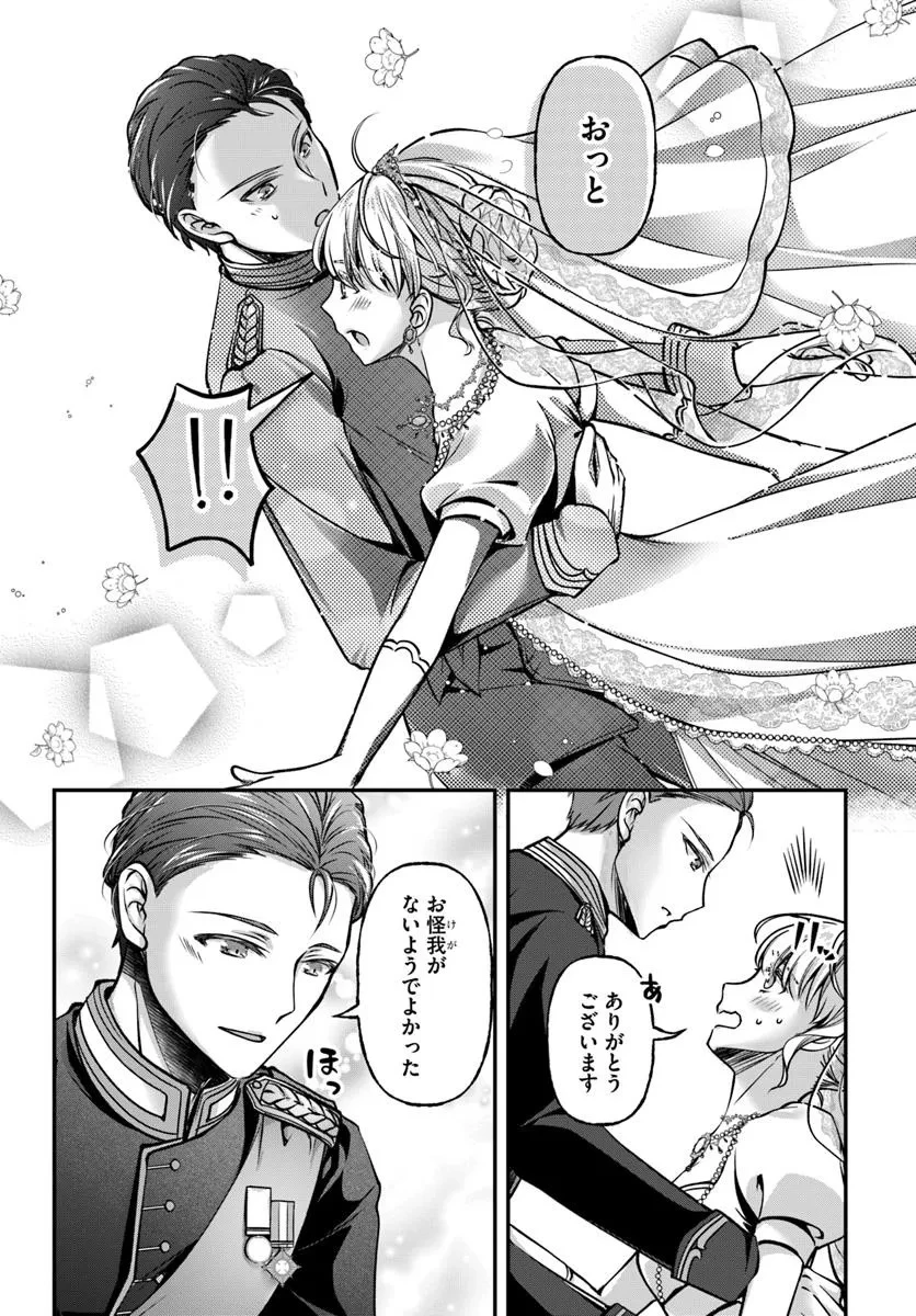 絶対に結婚したくない令嬢、辺境のケダモノと呼ばれる将軍閣下の押しかけ妻になる 第2話 - 16