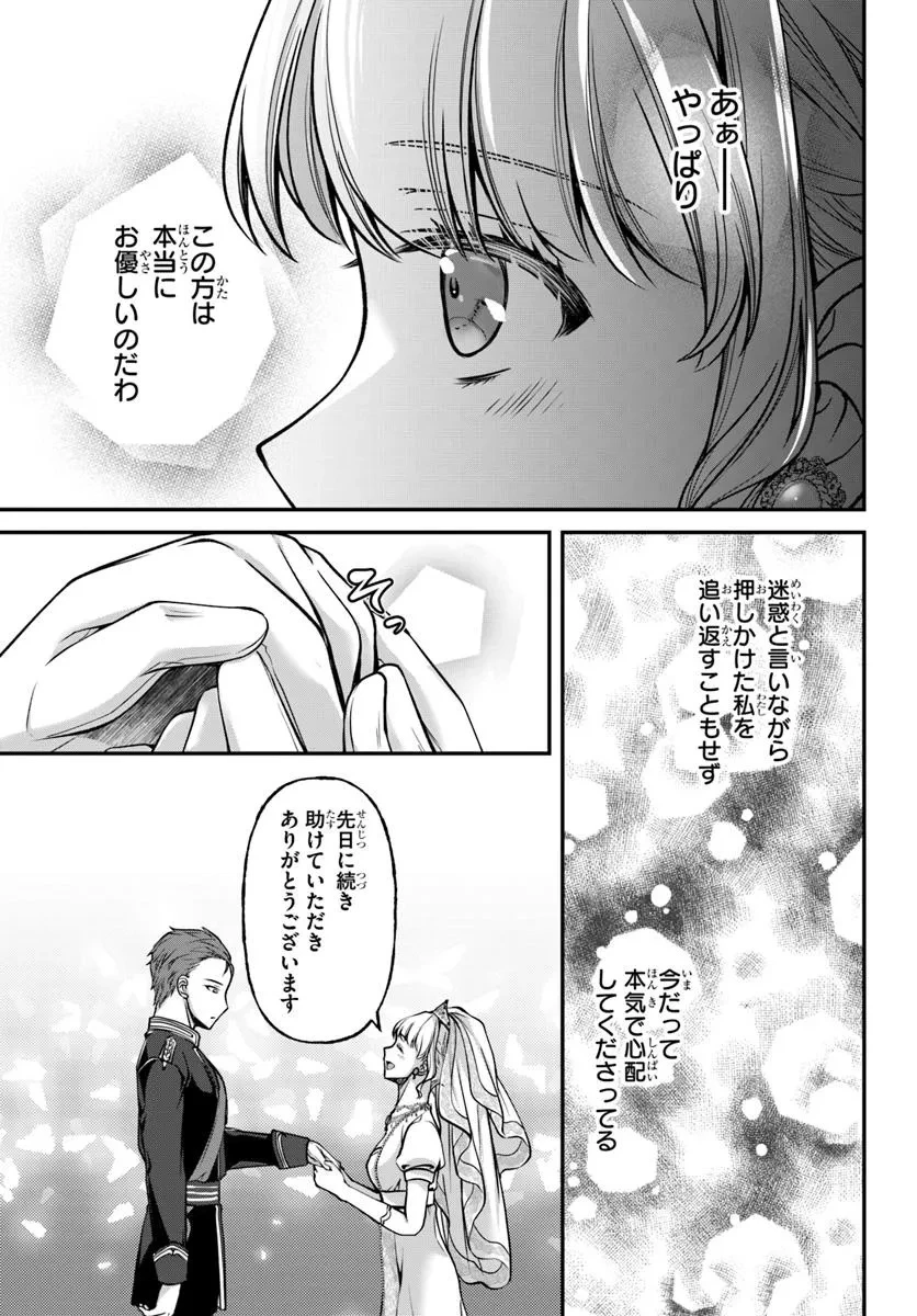 絶対に結婚したくない令嬢、辺境のケダモノと呼ばれる将軍閣下の押しかけ妻になる 第2話 - 17