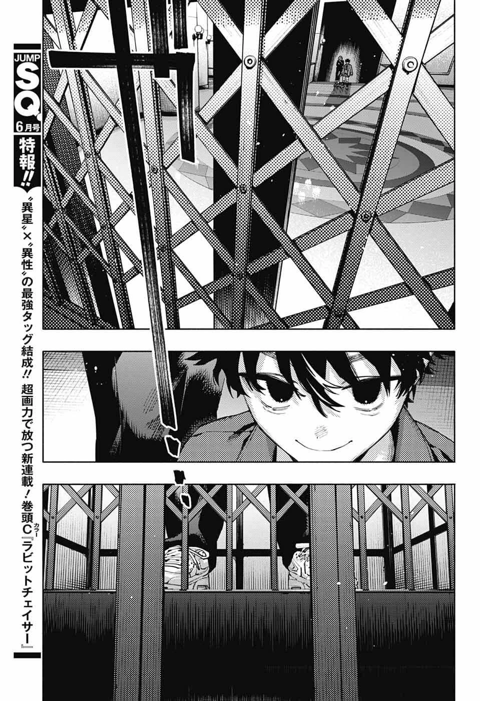 極楽街 第35話 - 3