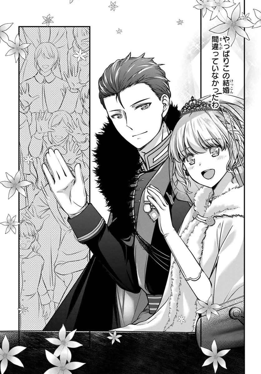 絶対に結婚したくない令嬢、辺境のケダモノと呼ばれる将軍閣下の押しかけ妻になる 第2話 - 23