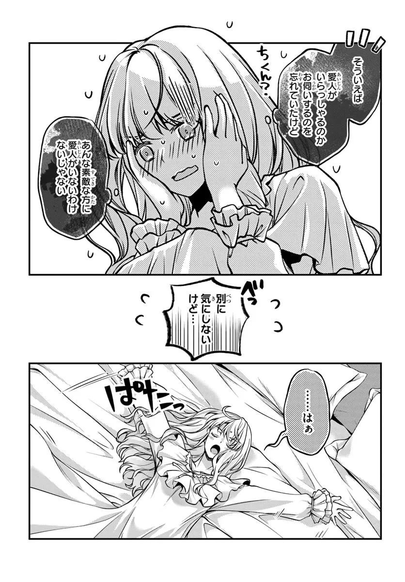 絶対に結婚したくない令嬢、辺境のケダモノと呼ばれる将軍閣下の押しかけ妻になる 第2話 - 27