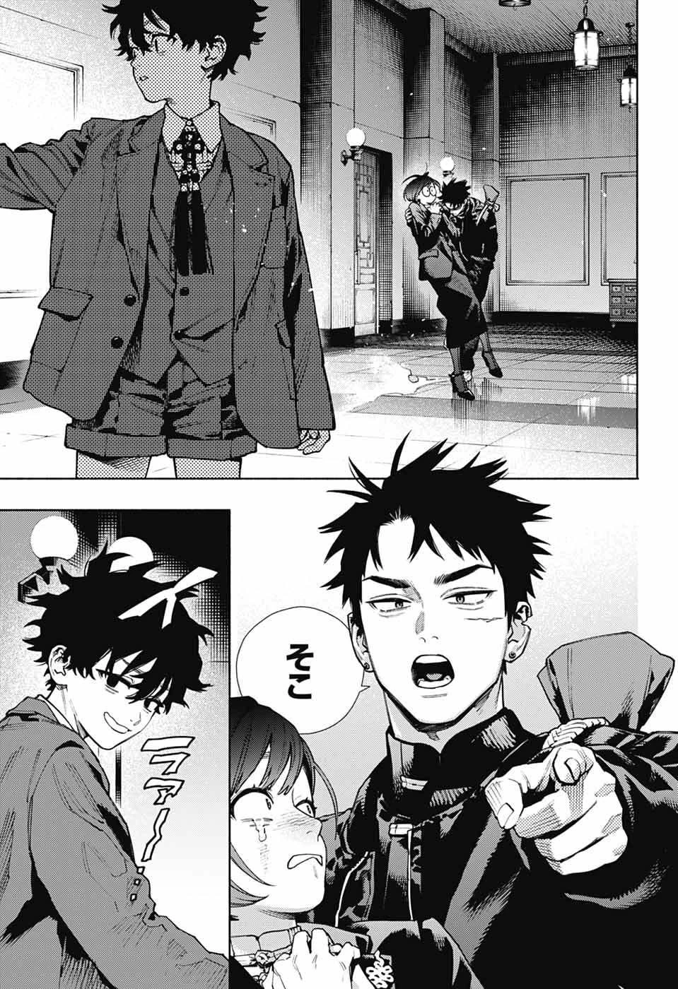 極楽街 第35話 - 11