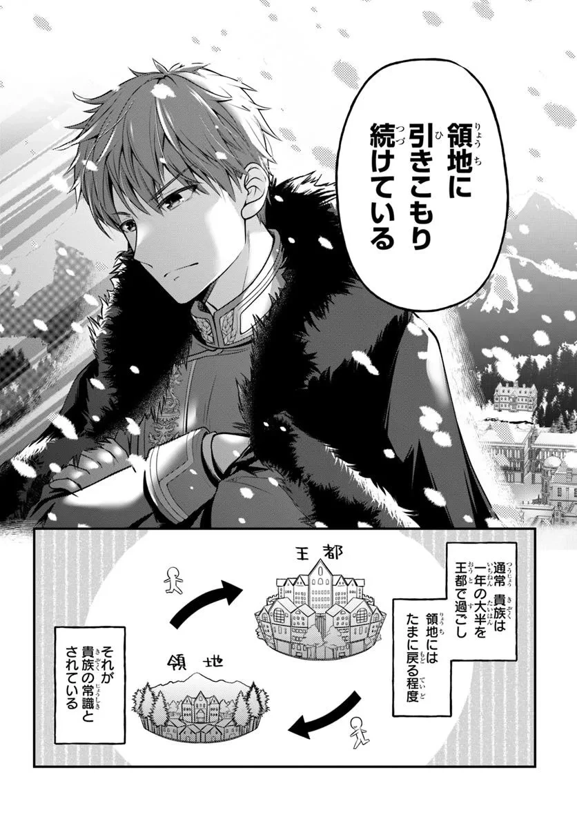 絶対に結婚したくない令嬢、辺境のケダモノと呼ばれる将軍閣下の押しかけ妻になる 第1話 - 14