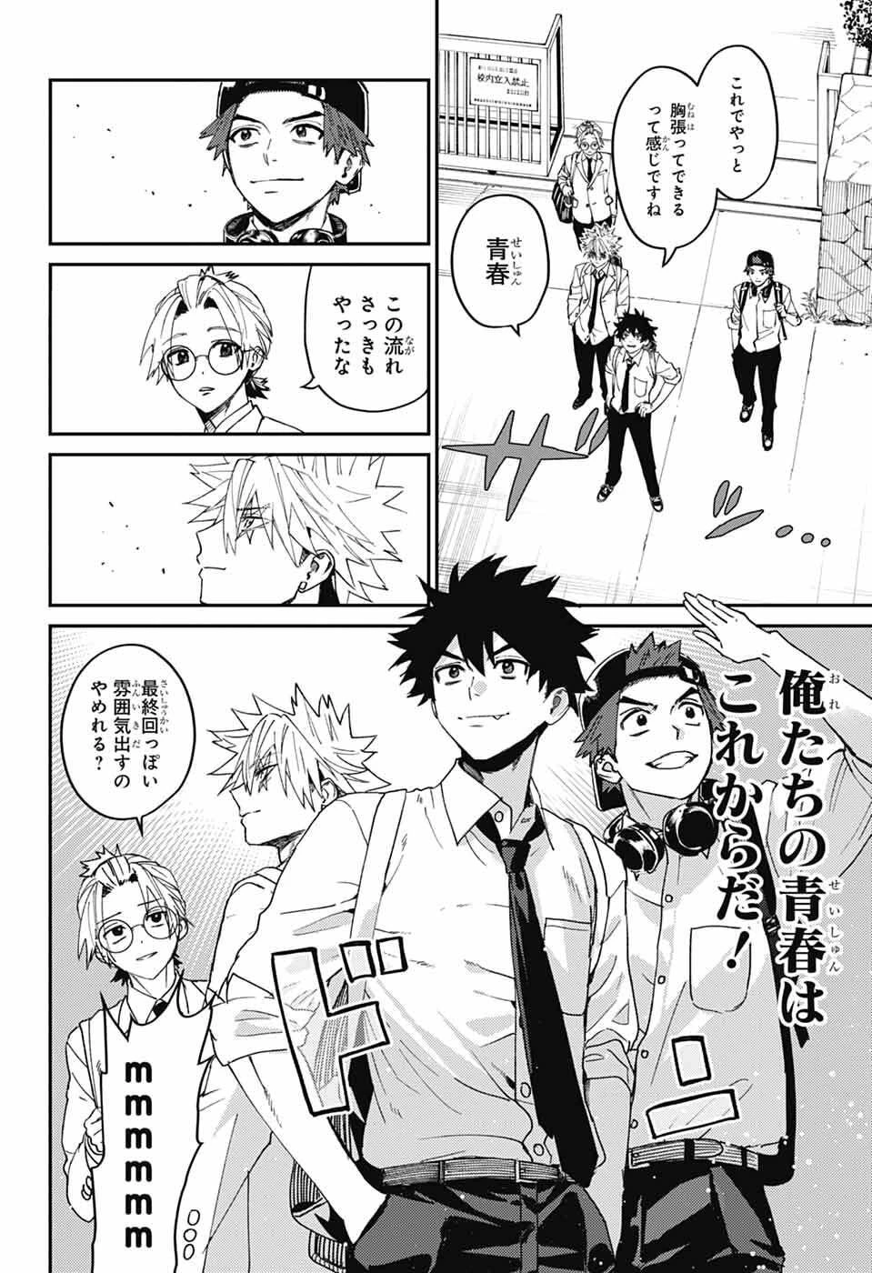 ファントムバスターズ 第30話 - 9