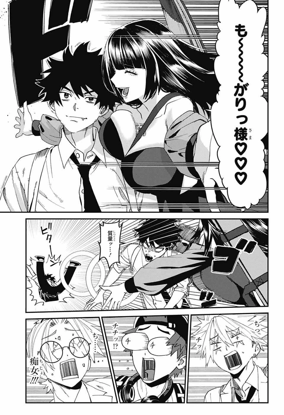 ファントムバスターズ 第30話 - 10