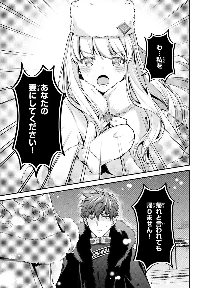 絶対に結婚したくない令嬢、辺境のケダモノと呼ばれる将軍閣下の押しかけ妻になる 第1話 - 27