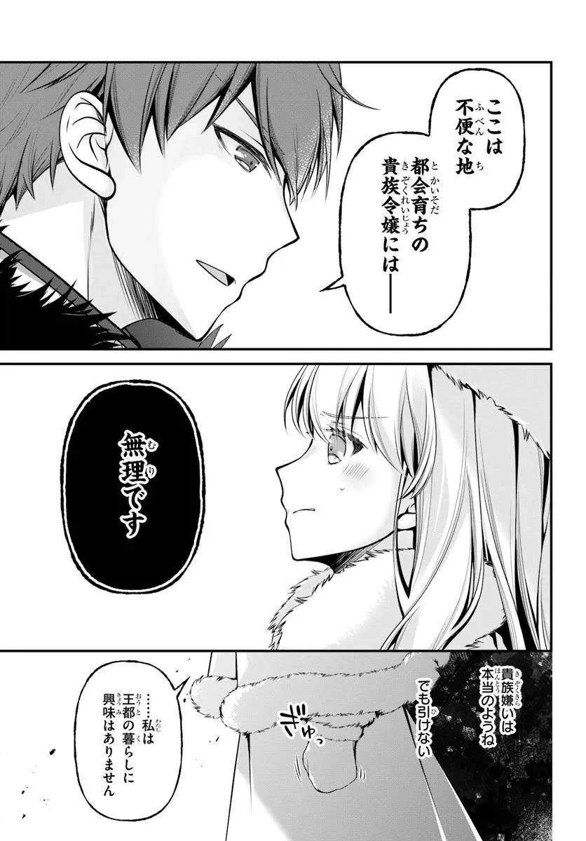 絶対に結婚したくない令嬢、辺境のケダモノと呼ばれる将軍閣下の押しかけ妻になる 第1話 - 29