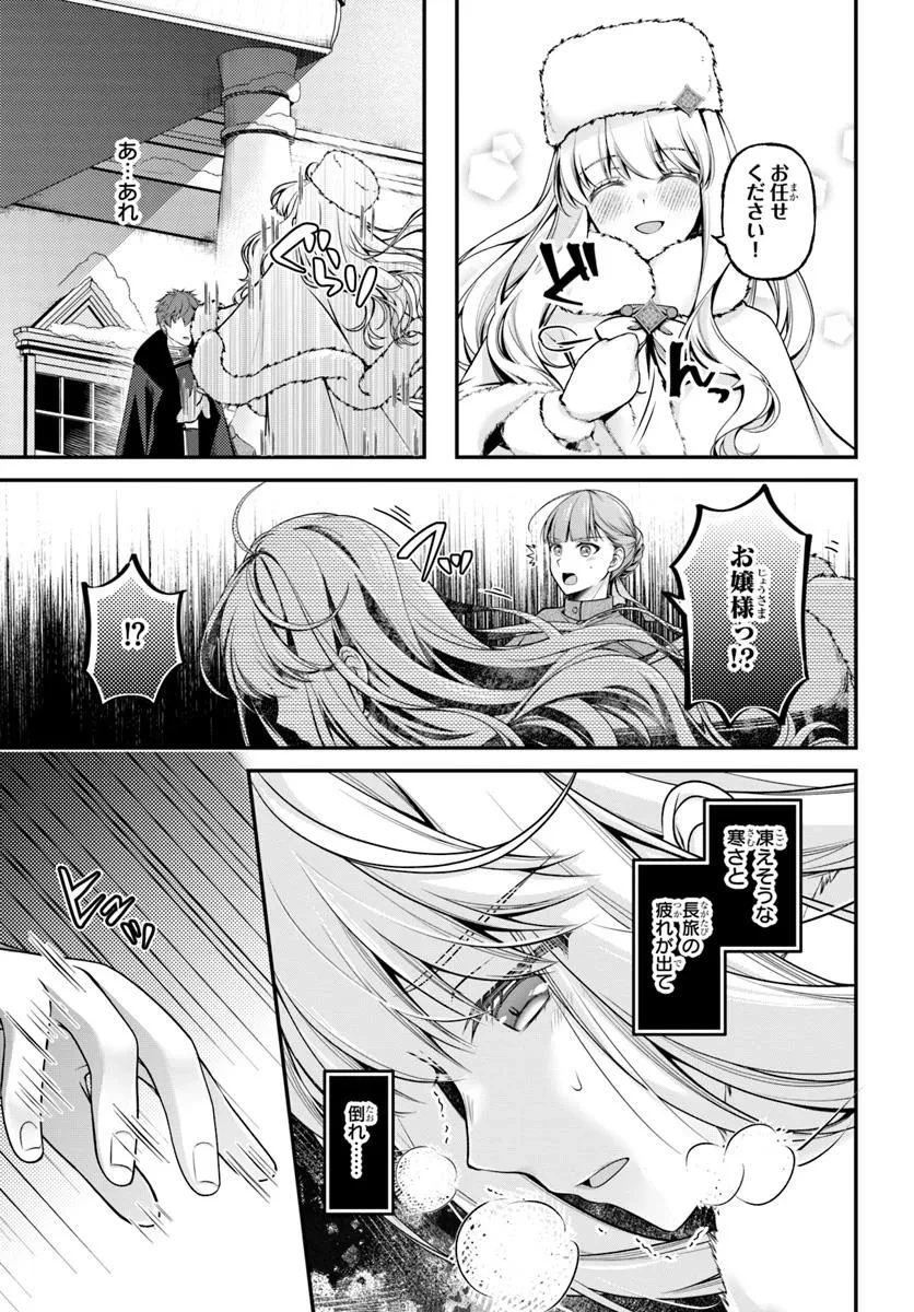 絶対に結婚したくない令嬢、辺境のケダモノと呼ばれる将軍閣下の押しかけ妻になる 第1話 - 31