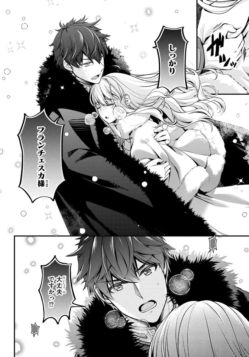 絶対に結婚したくない令嬢、辺境のケダモノと呼ばれる将軍閣下の押しかけ妻になる 第1話 - 32