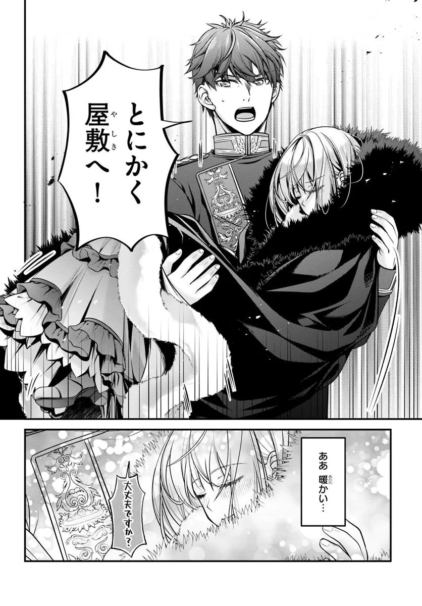 絶対に結婚したくない令嬢、辺境のケダモノと呼ばれる将軍閣下の押しかけ妻になる 第1話 - 34