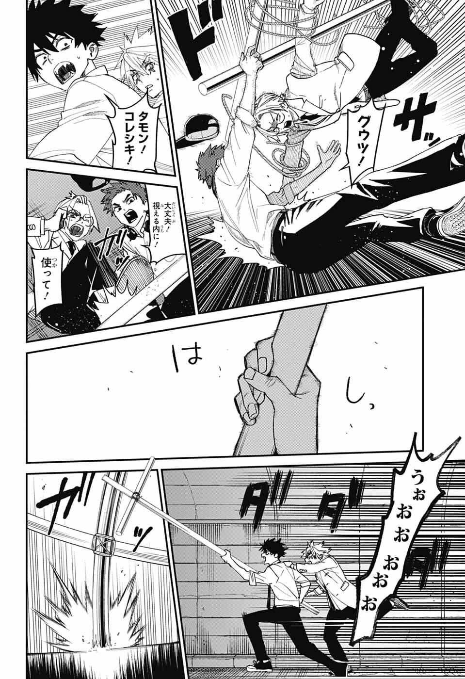 ファントムバスターズ 第30話 - 33