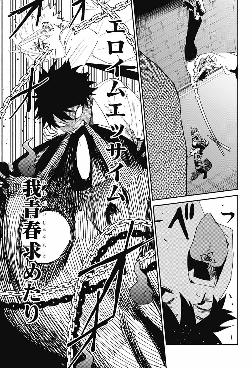 ファントムバスターズ 第30話 - 34