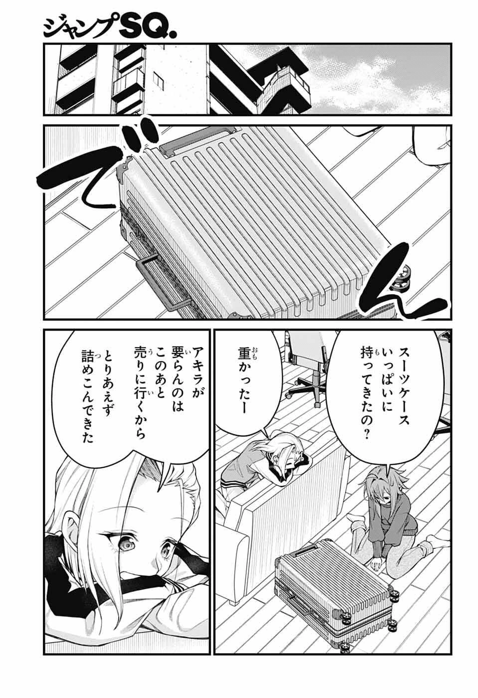 茜部先生は照れ知らず 第64話 - 3