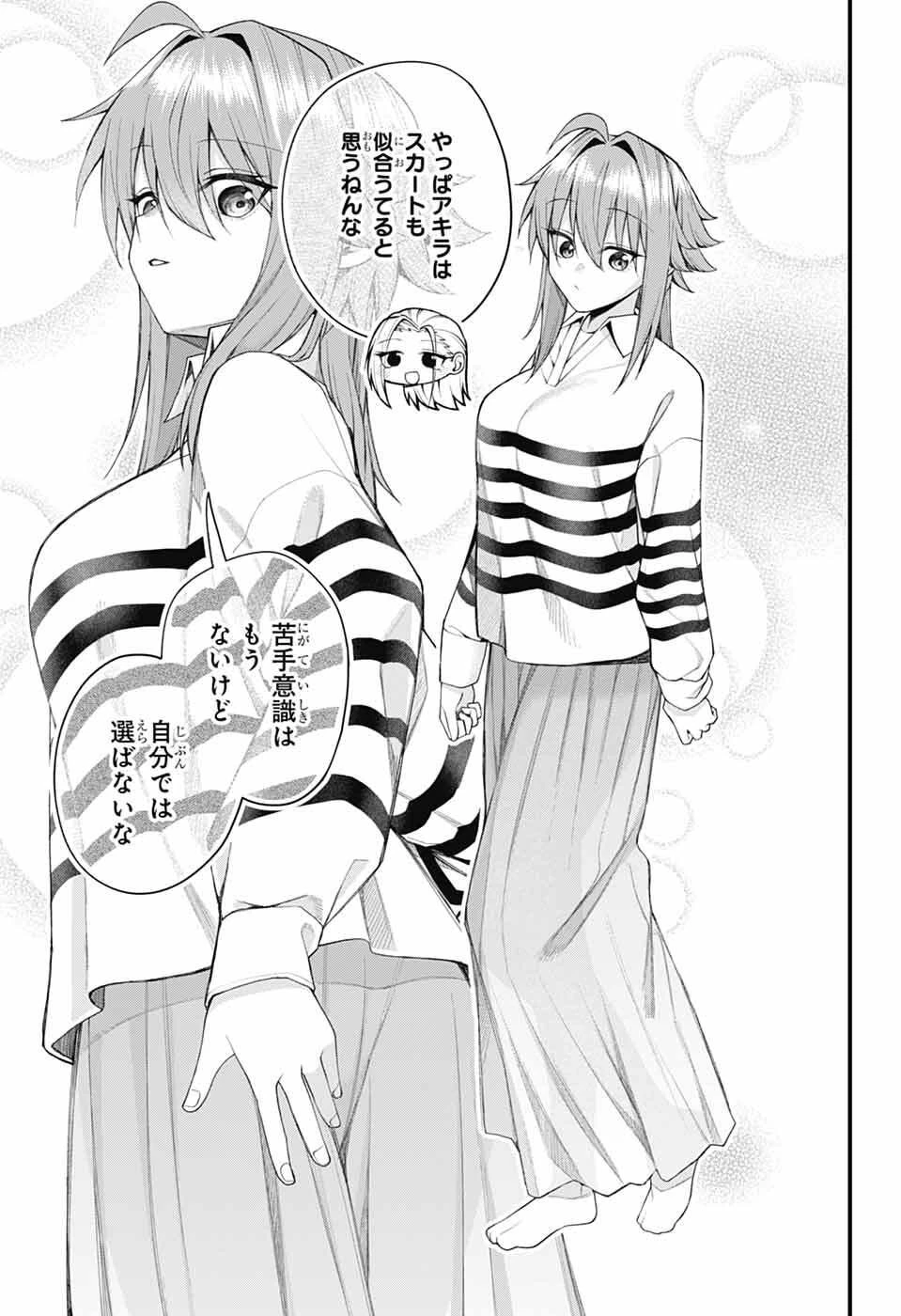 茜部先生は照れ知らず 第64話 - 7