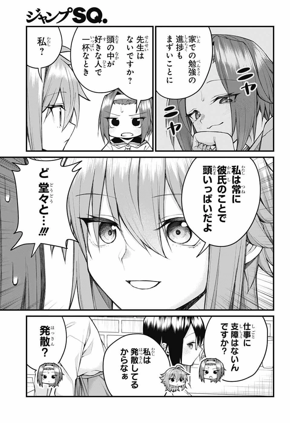 茜部先生は照れ知らず 第63話 - 3