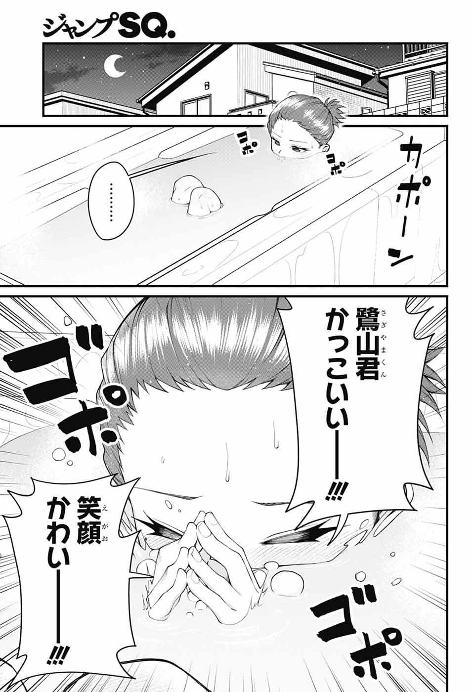 茜部先生は照れ知らず 第63話 - 5