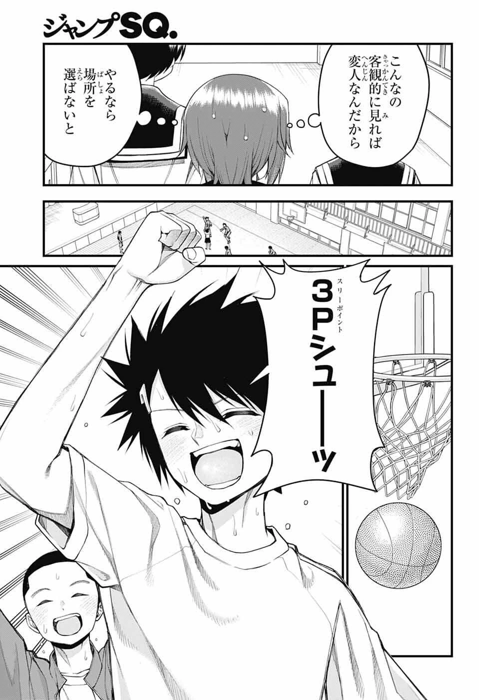 茜部先生は照れ知らず 第63話 - 9