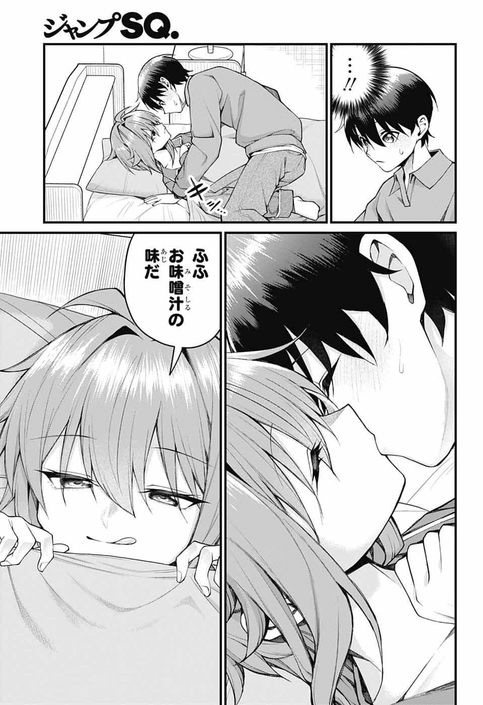 茜部先生は照れ知らず 第62話 - 9