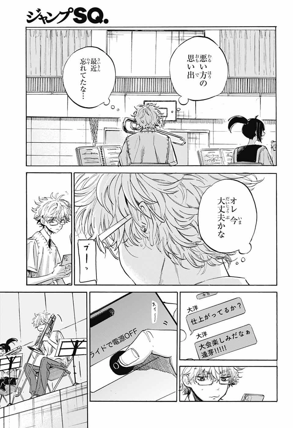 あめとうみ 第18話 - 9