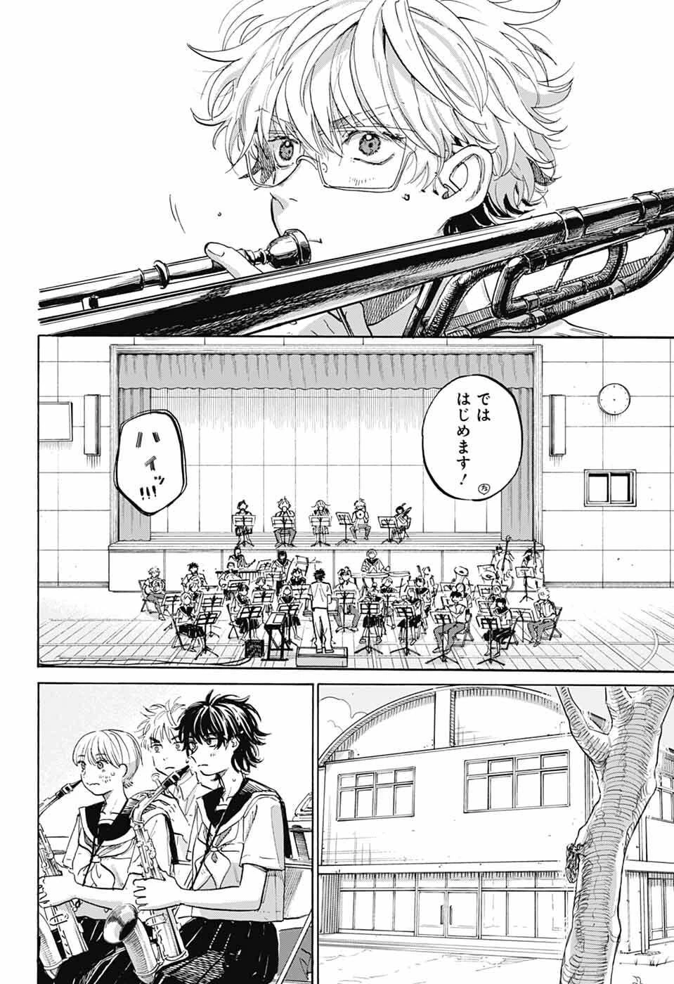 あめとうみ 第18話 - 10