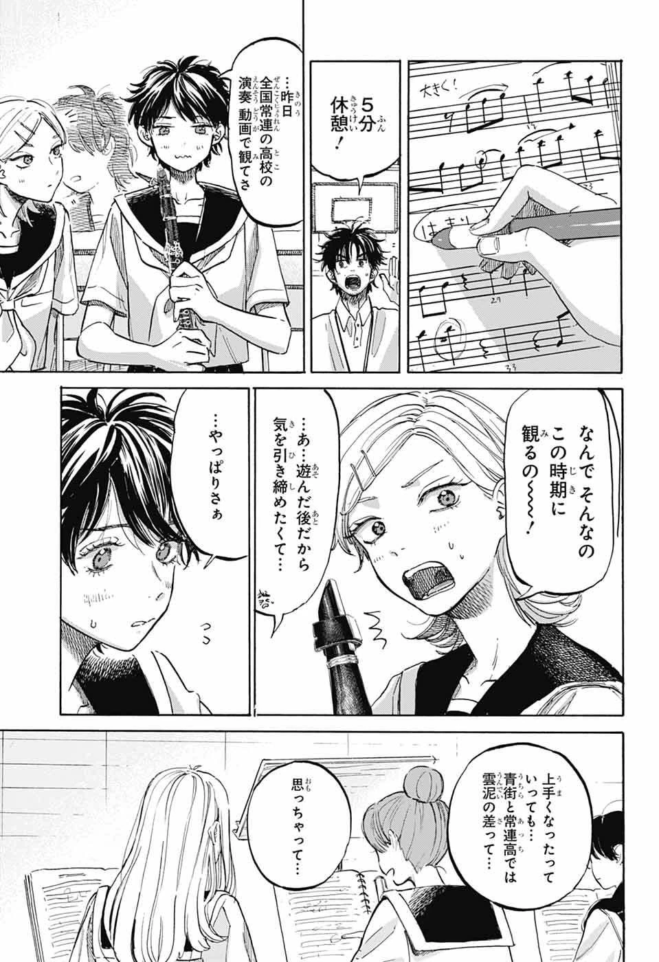 あめとうみ 第18話 - 11