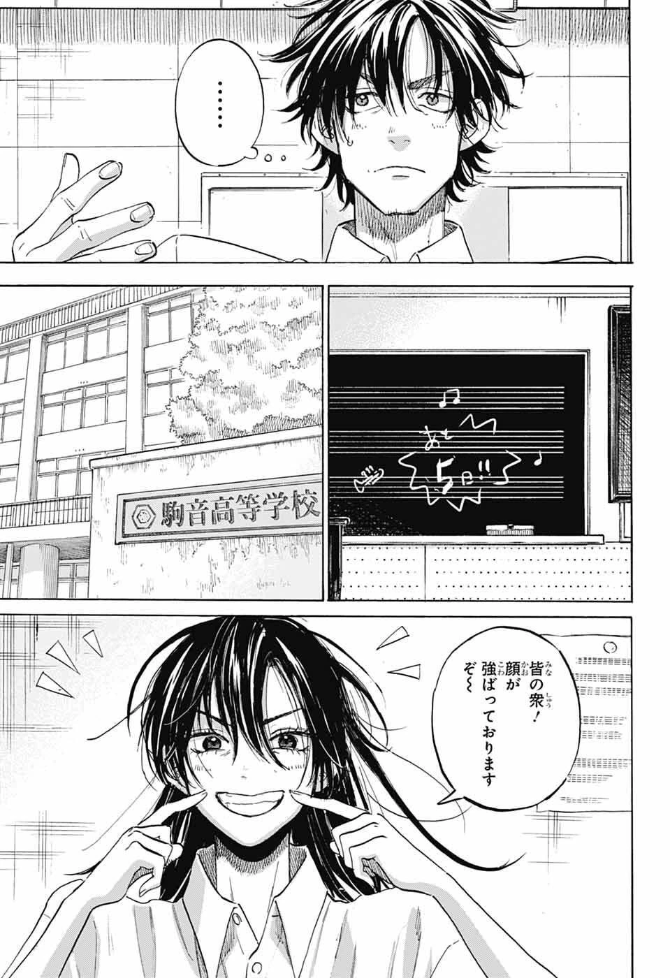 あめとうみ 第18話 - 13