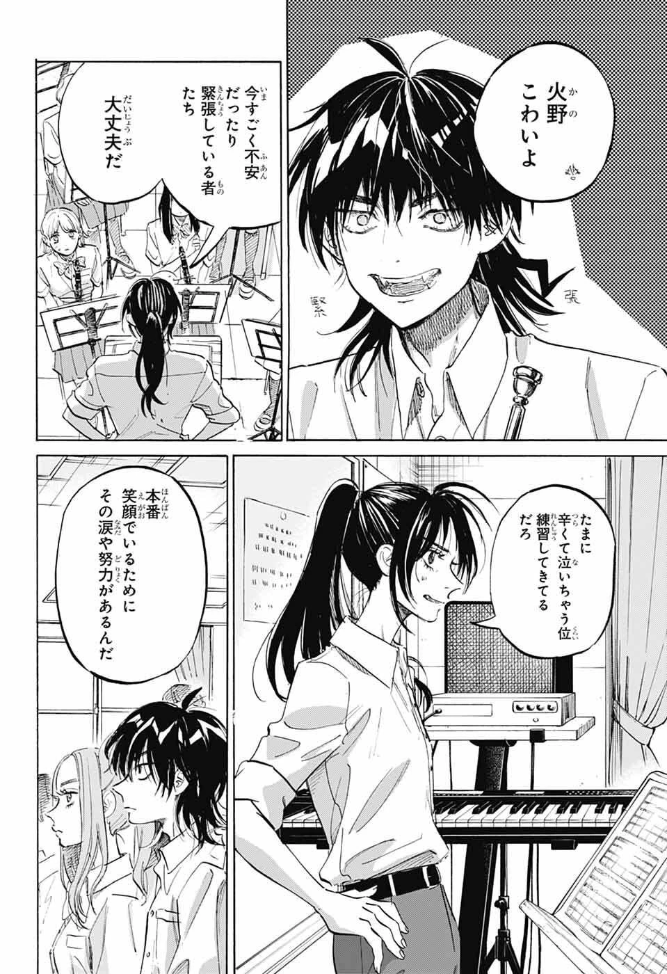 あめとうみ 第18話 - 14