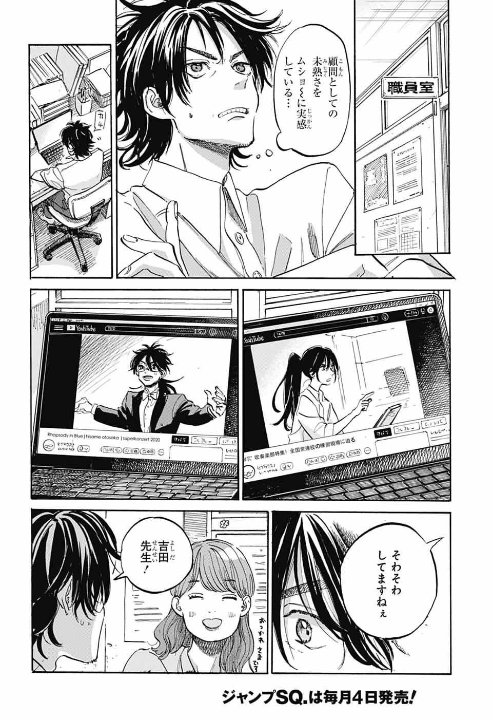 あめとうみ 第18話 - 16