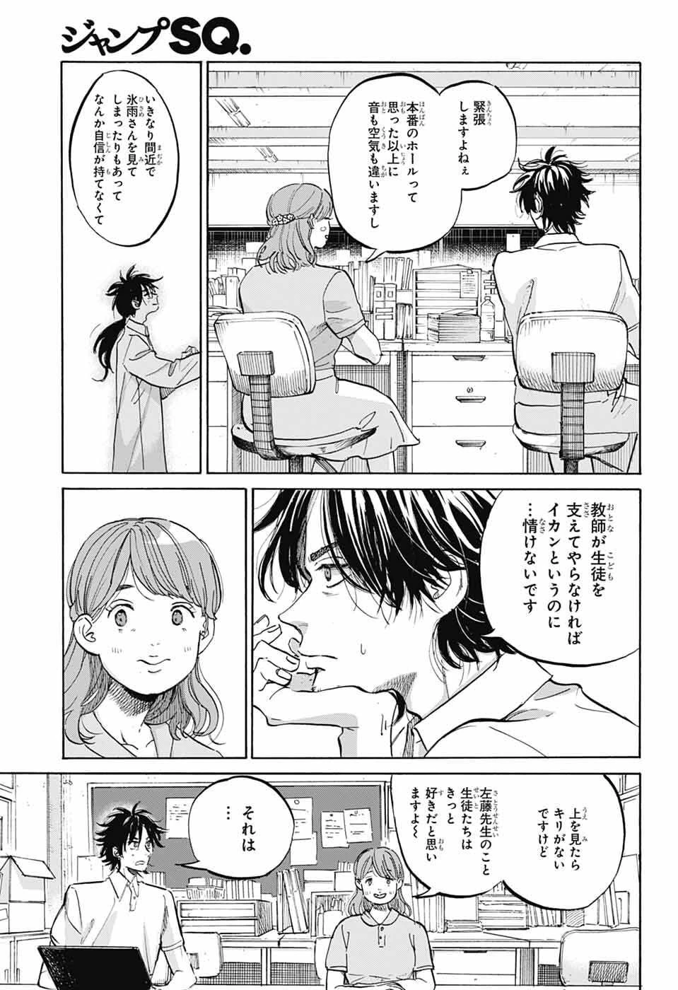 あめとうみ 第18話 - 17