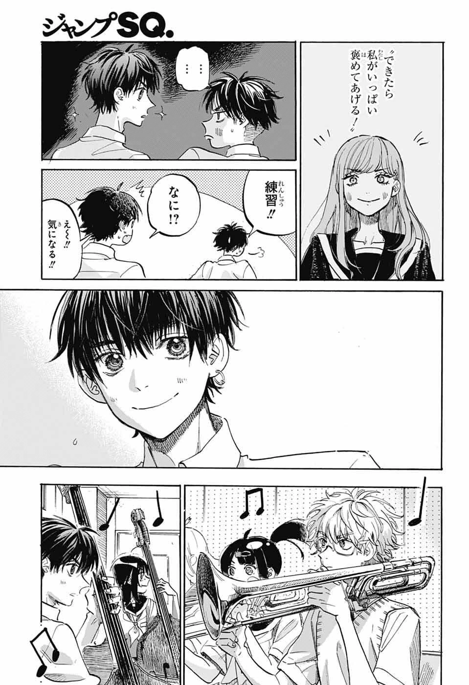 あめとうみ 第18話 - 21