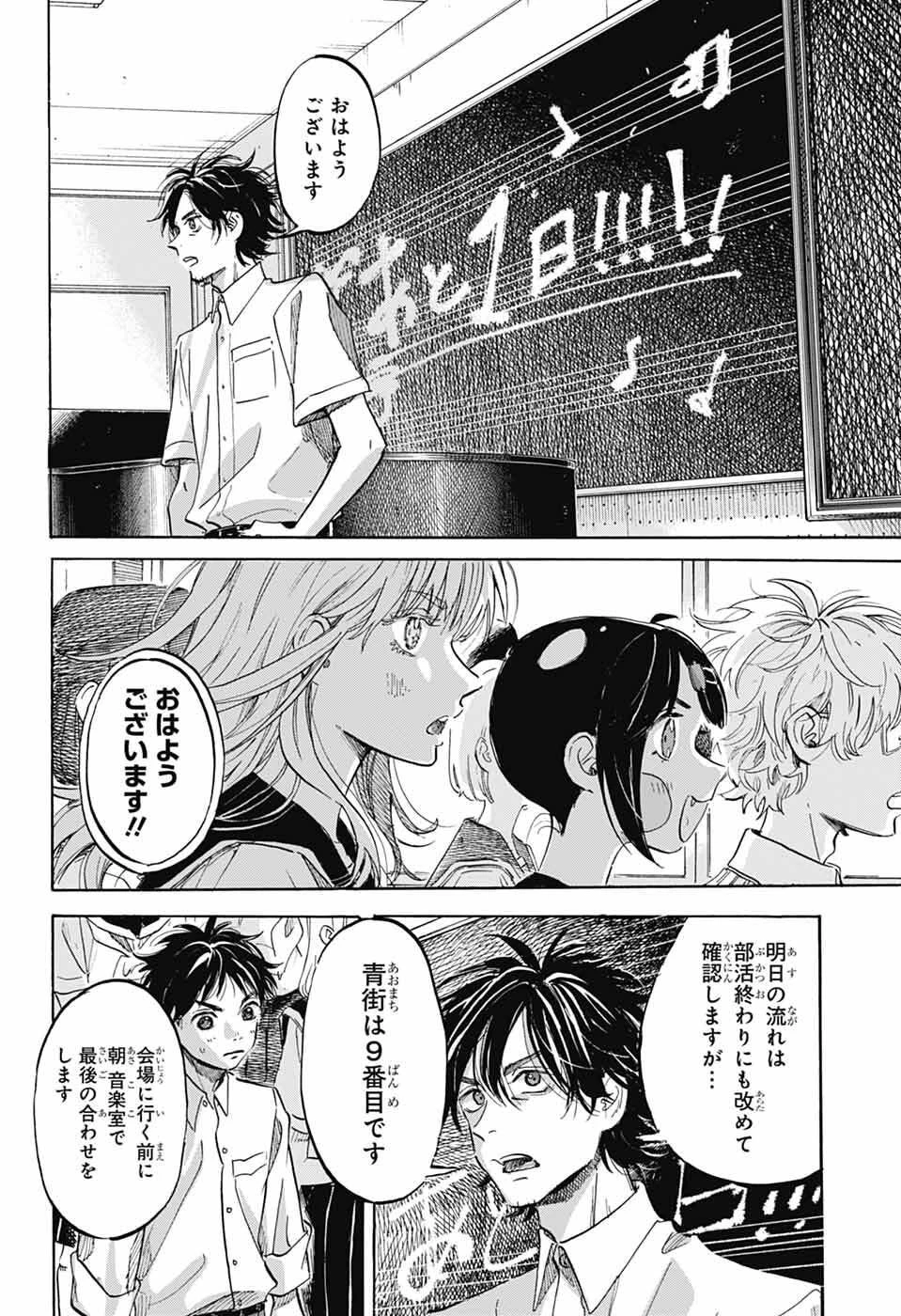 あめとうみ 第18話 - 22