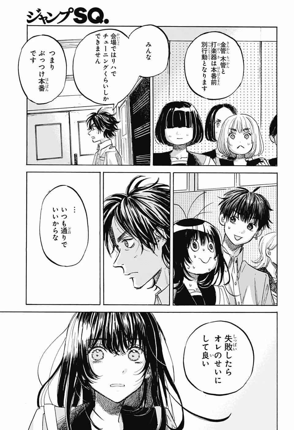 あめとうみ 第18話 - 23