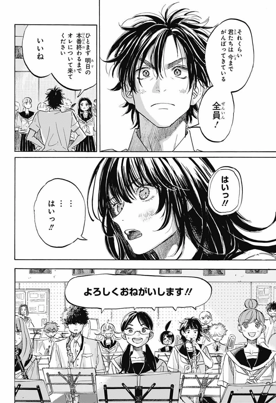 あめとうみ 第18話 - 24