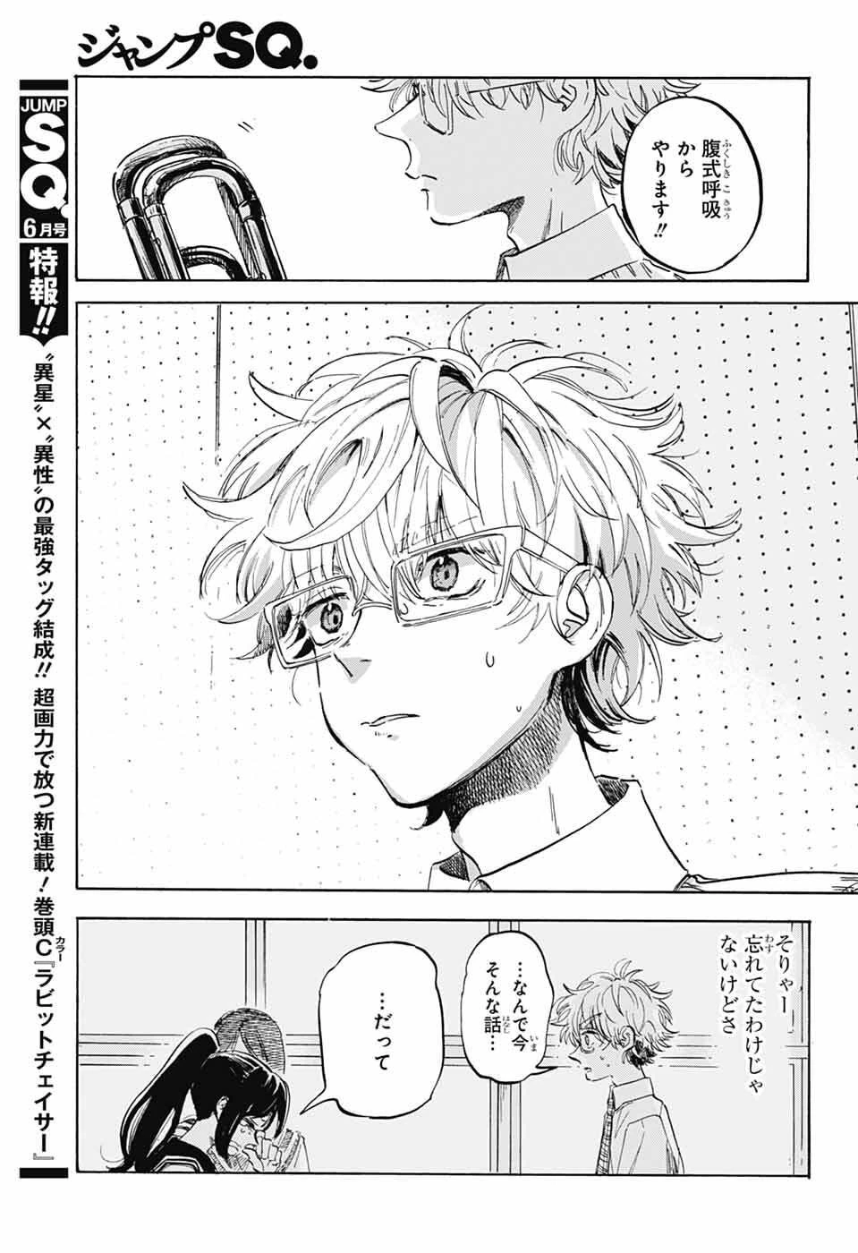 あめとうみ 第18話 - 25