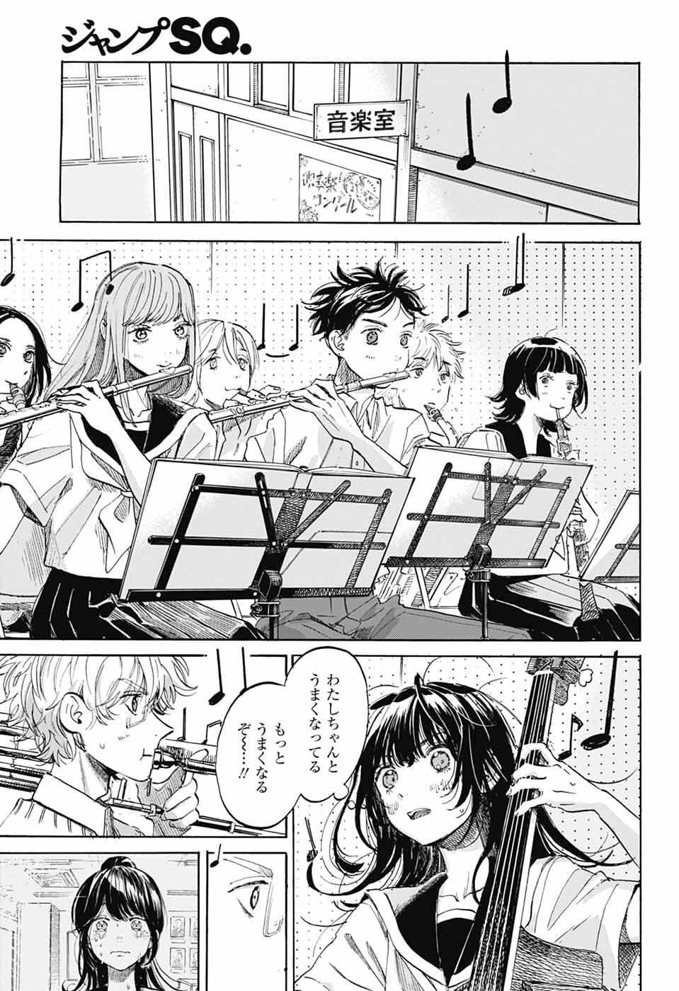 あめとうみ 第18話 - 27