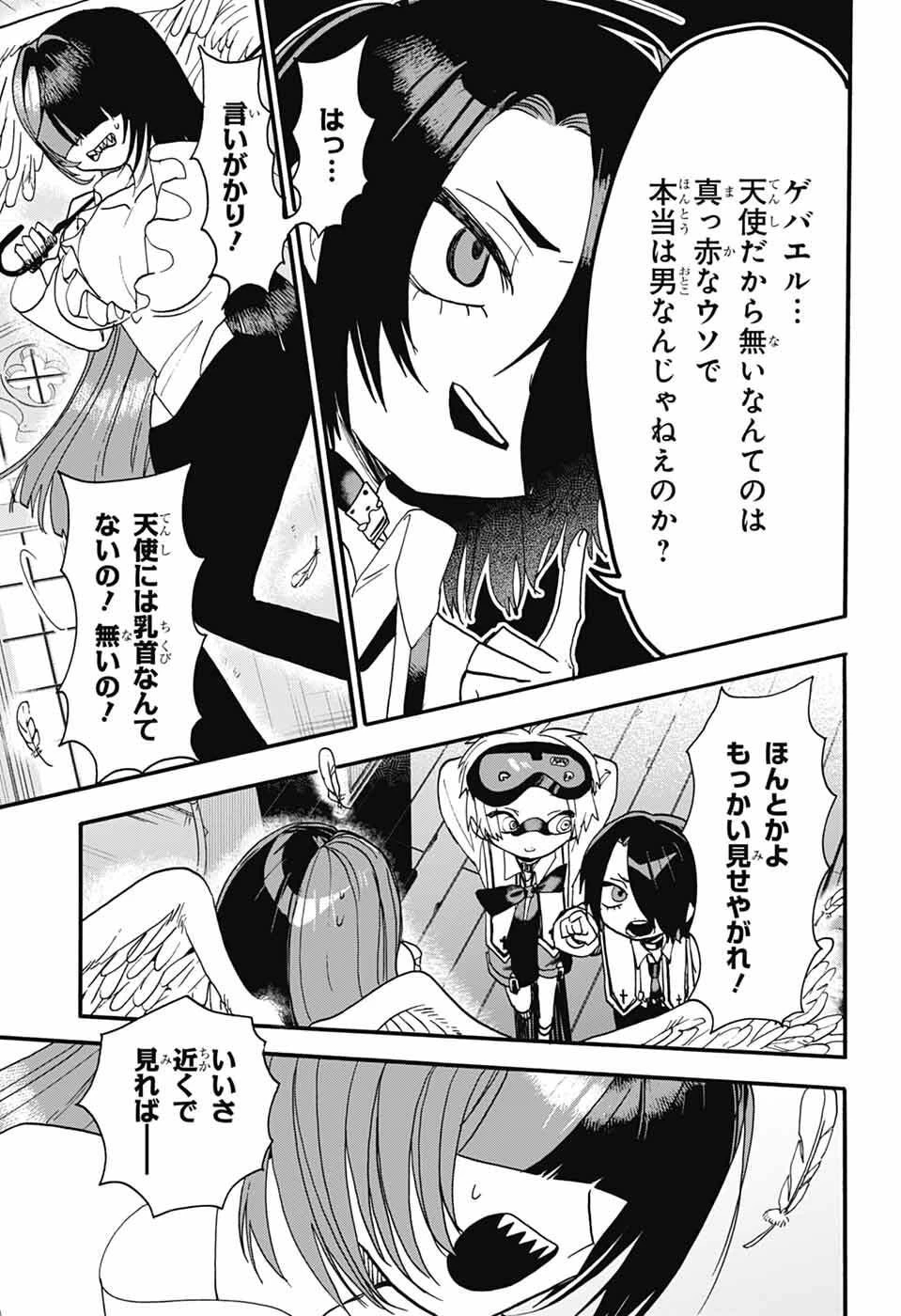 ザ・ワンワンズ 第13話 - 13