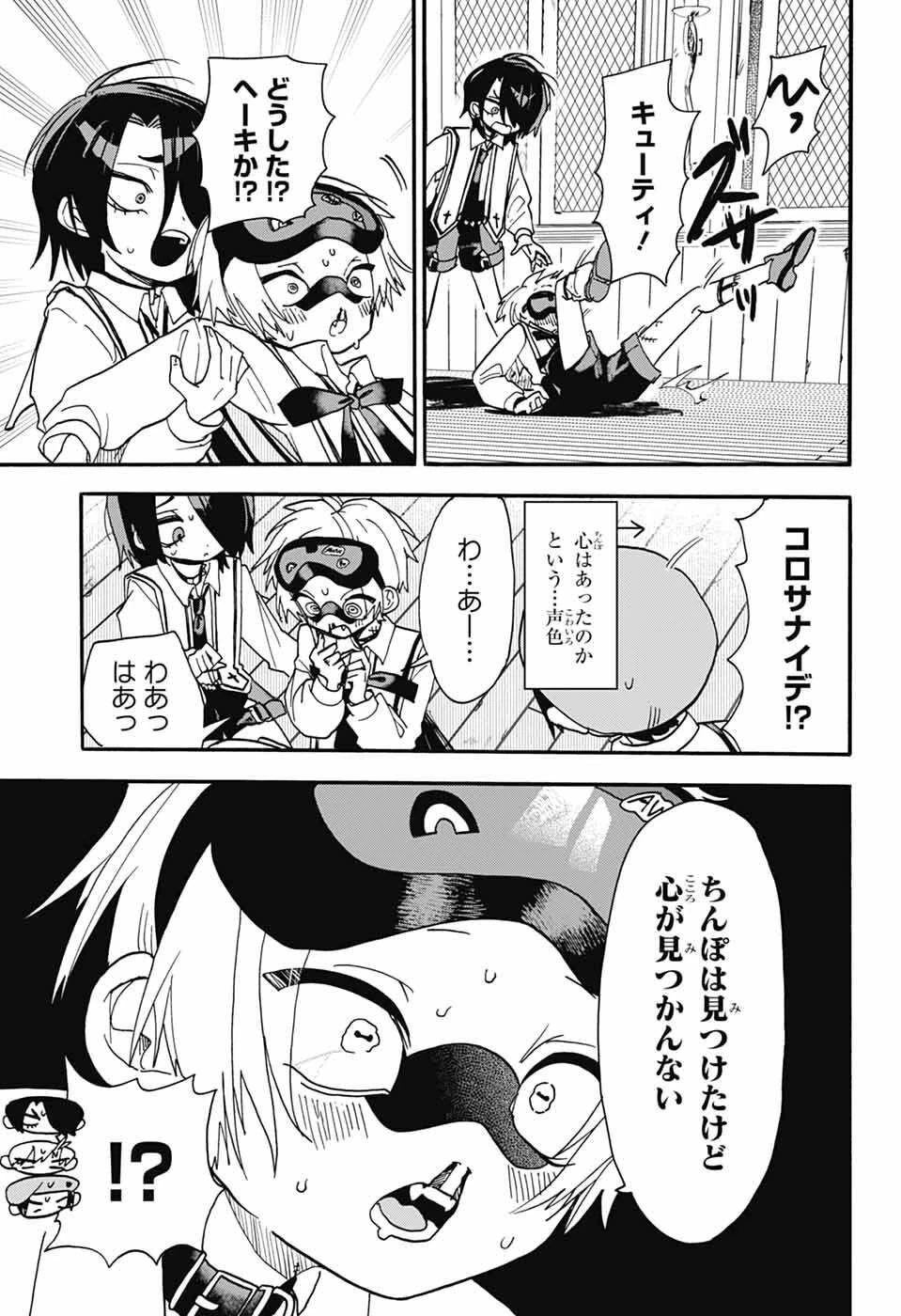 ザ・ワンワンズ 第13話 - 15