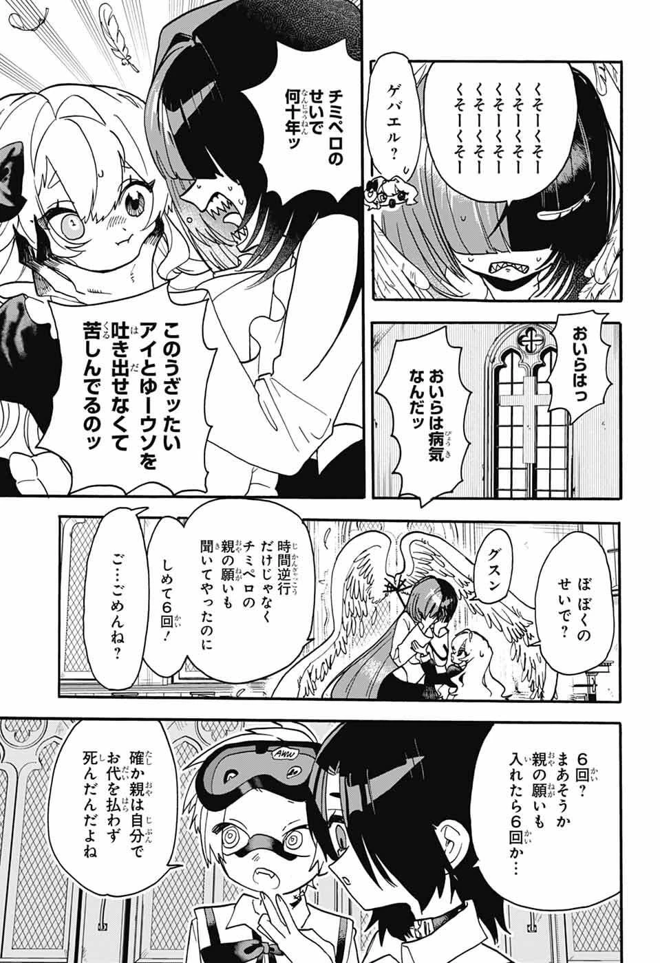 ザ・ワンワンズ 第13話 - 17