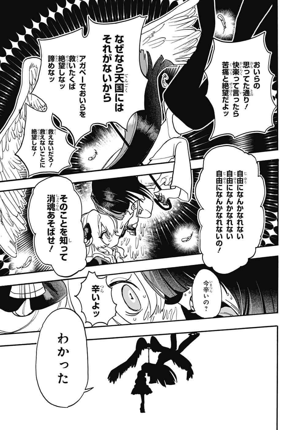 ザ・ワンワンズ 第13話 - 21