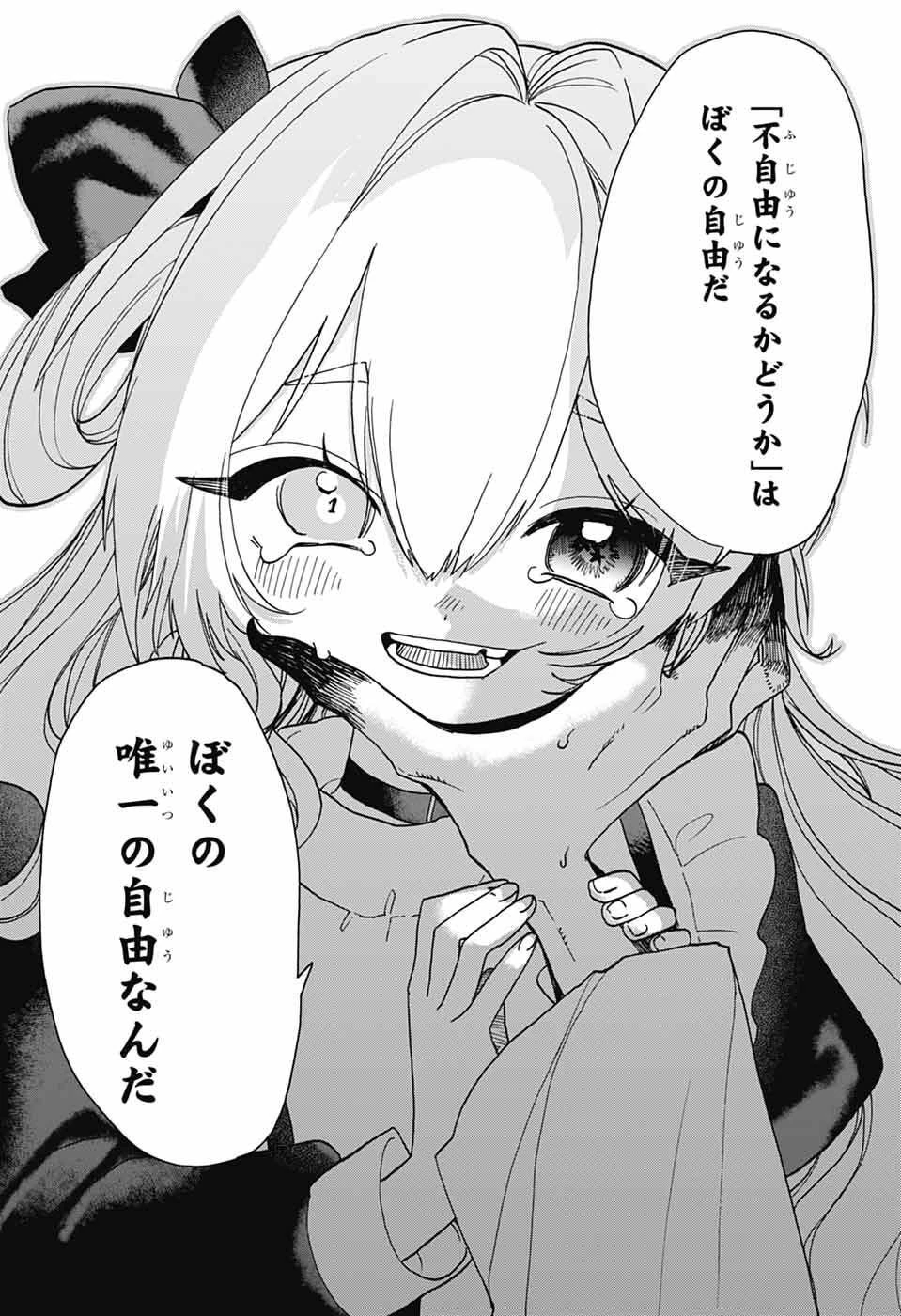 ザ・ワンワンズ 第13話 - 23