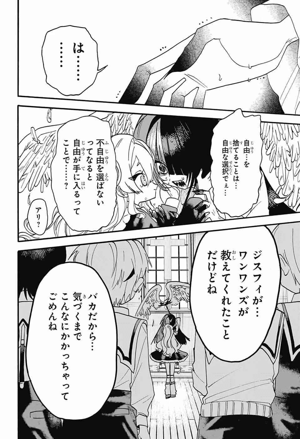 ザ・ワンワンズ 第13話 - 24